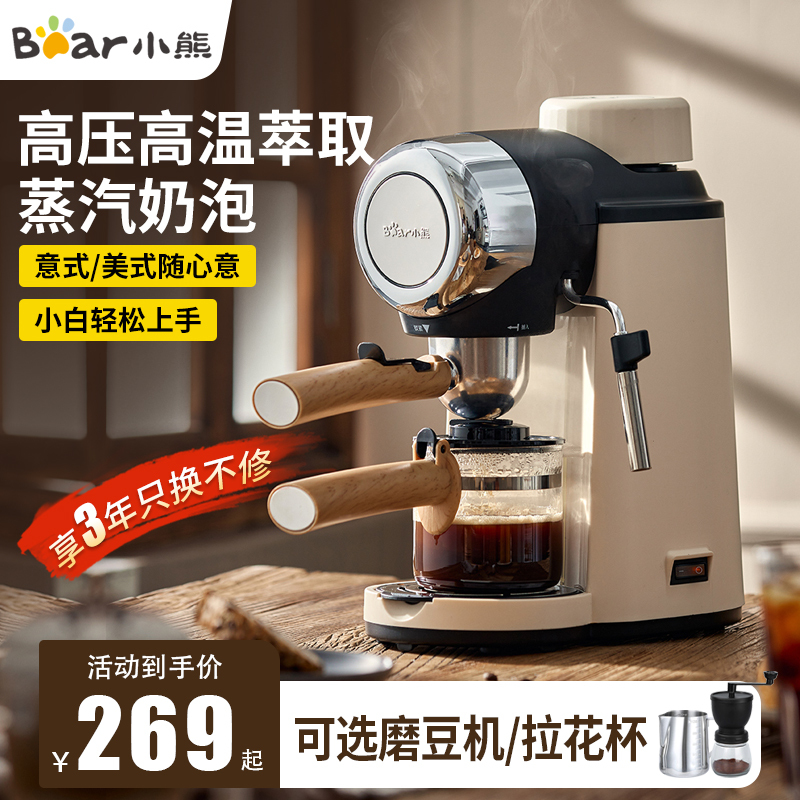 Bear Brand Espresso Machine for Home Use, Small American-Style Milk Frother, Semi-Automatic All-In-One Coffee Machine for Office, Coffee Pot Bear Brand Espresso Machine for Home Use, Small American-Style Milk Frother, Semi-Automatic All-In-One Coffee Machine for Office, Coffee Pot