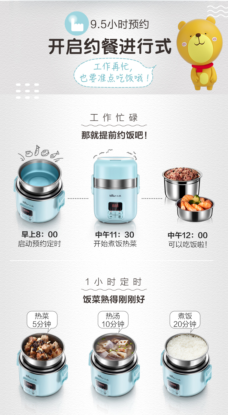 小熊 电热饭盒 2L 图3