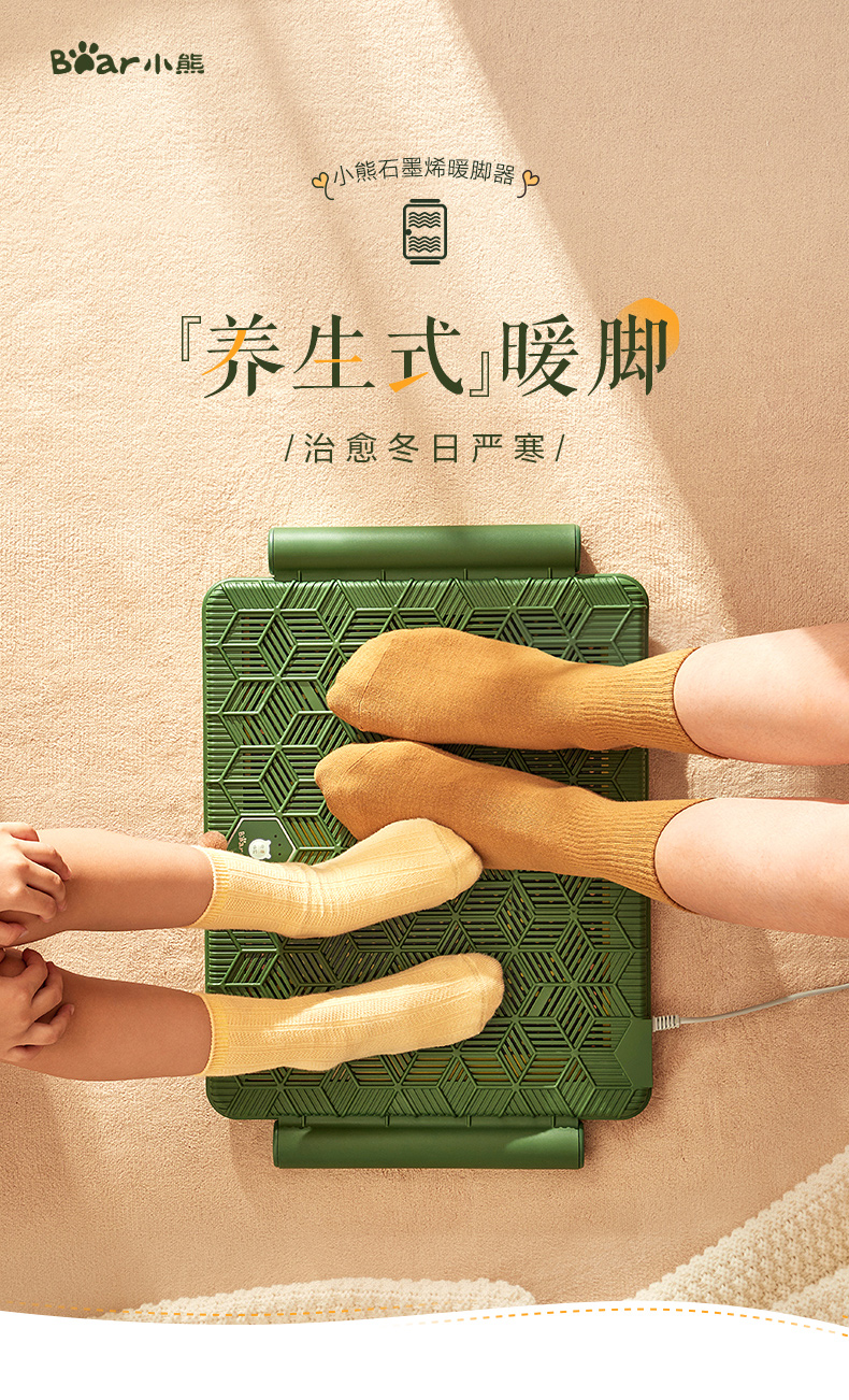 Bear 小熊 DNQ-C01M2 石墨烯暖脚器 天猫优惠券折后¥199包邮(¥299-100)京东¥269 Bear 小熊 DNQ-C01M2 石墨烯暖脚器 天猫优惠券折后¥199包邮(¥299-100)京东¥269