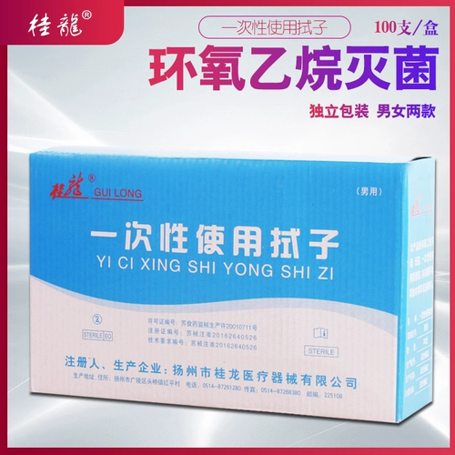 Гилонг ​​использует одноразовое дерьмо, чтобы попробовать одноразовые мужчины/женский мазок.