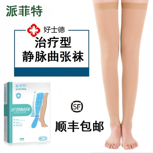 Herode Pai Fetting Varickel Motor Nocks Anti -Thrombus Ladder Ремень давления