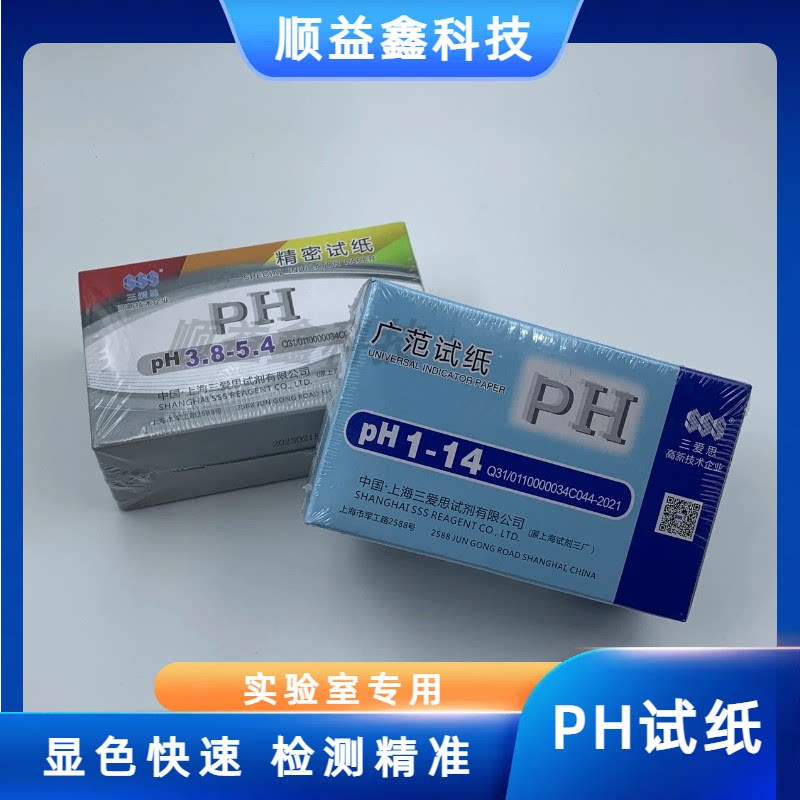 PH精密试纸酸碱度进口PH精密试纸溶液土壤环境