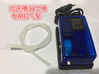 Air pump Harling trough air pump Harring trough air pump to air pump Harling trough Harling trough special