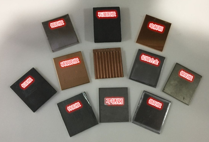 Special anodized anode plate phosphorus copper anode zinc anode and so on in Hahn's groove Hull trough Hall groove electroplating