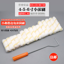 Small roller brush 456 inch paint paint Paint Emulsion Paint paint Thickened Mini Marine Brush Leftover Repair Brush