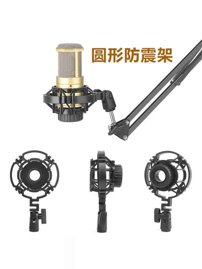 Adecuado para Desheng PCK200 micrófono shock mount TAK45 SM18 AKG c414 accesorios de soporte de micrófono