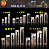 Small aluminum cap glass bottle Glass bottle sealed with lid jar Saffron sub-packaged agarwood bottle Happy candy food bottle