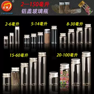 Small aluminum cap glass bottle glass bottle sealed with lid can Saffron split agarwood bottle