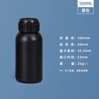 Черный, 100 мл