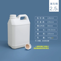 2,5 л фротового ствола (с политетрафлюровой прокладкой)