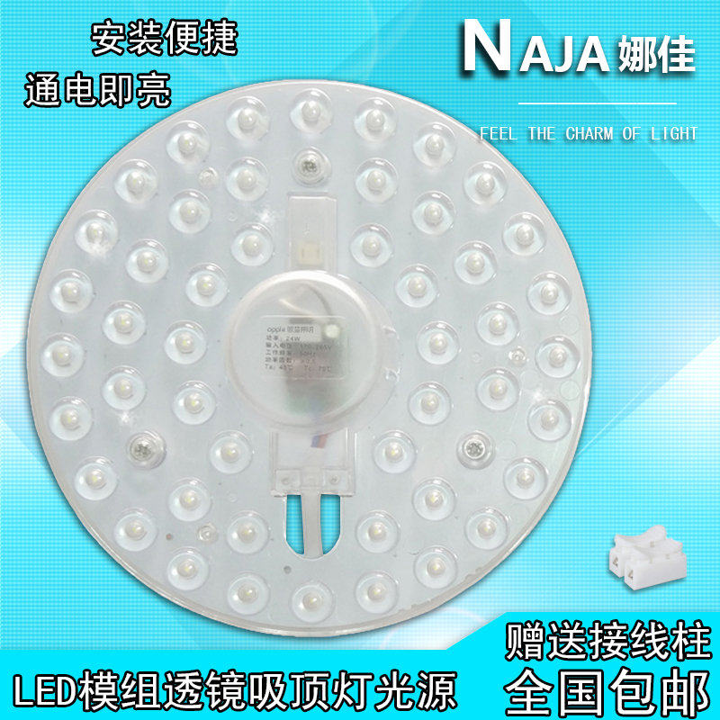 LED ceiling lamp transformed white lamp plate circular ring bedroom energy-saving lamp high light lens module light source
