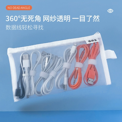 Сумка для хранения, зарядный кабель, сумка-органайзер, зарядное устройство, мобильный телефон с зарядкой, портативная сумка для путешествий