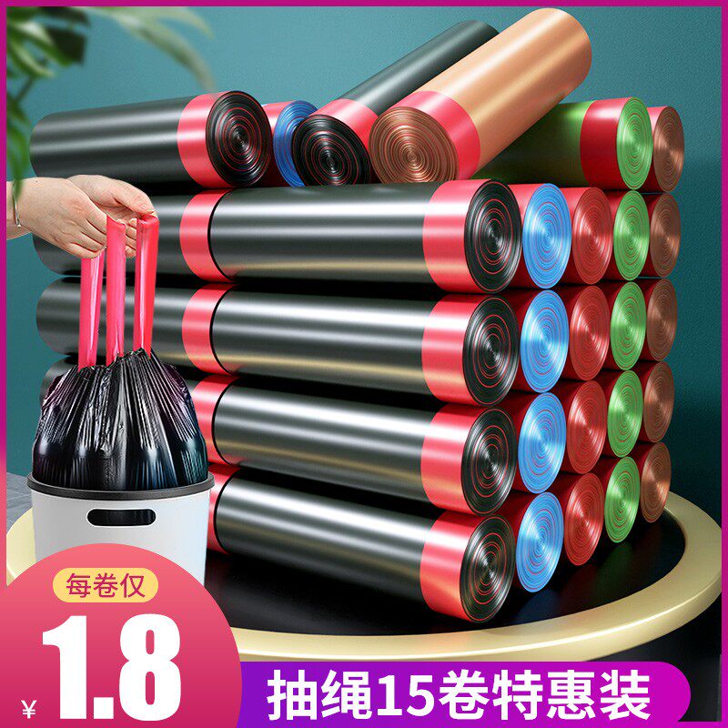 Garbage bag household portable thick garbage bucket plastic bag large real-time drawstring closing kitchen bag