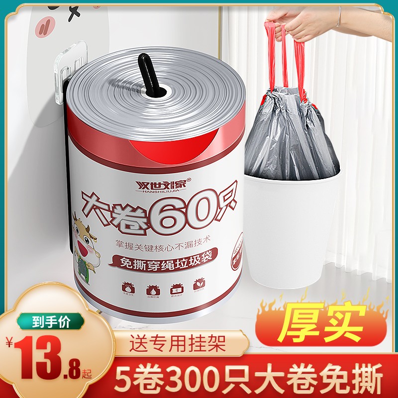 Rope-tap waste bag without tearing thick household handheld handheld kitchen large dump bin plastic bag