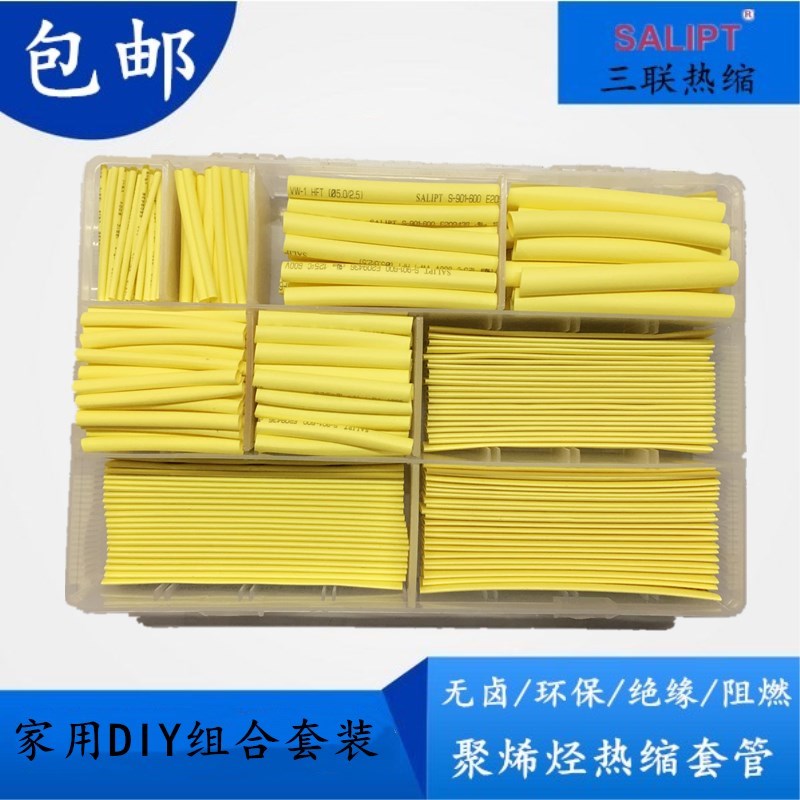 Heat-shrink tube suit environmentally friendly insulated bushing electrician rubberized fabric home DIY combined case fitted with yellow shrink sleeve