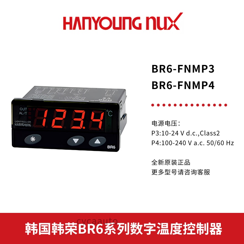 Hanyoung Nux Han Rong Br6-Fnmp4 Digital Thermostat Brand New Original Genuine in Stock Hanyoung Nux Han Rong Br6-Fnmp4 Digital Thermostat Brand New Original Genuine in Stock