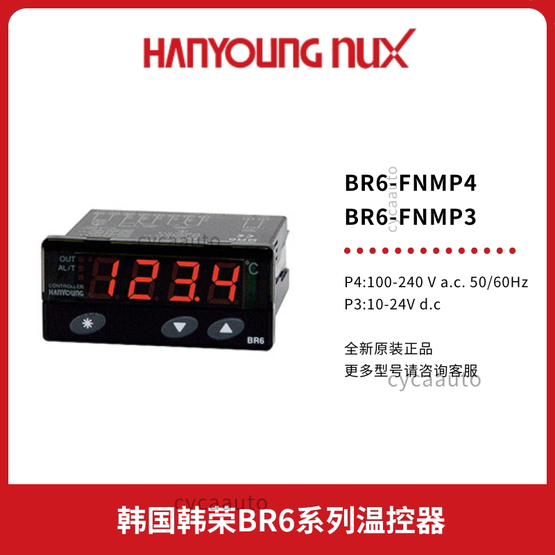 Hanyoung Nux Han Rong Br6-Fnmp4 Can Replace the Rs6 Digital Thermostat, Brand New and Original