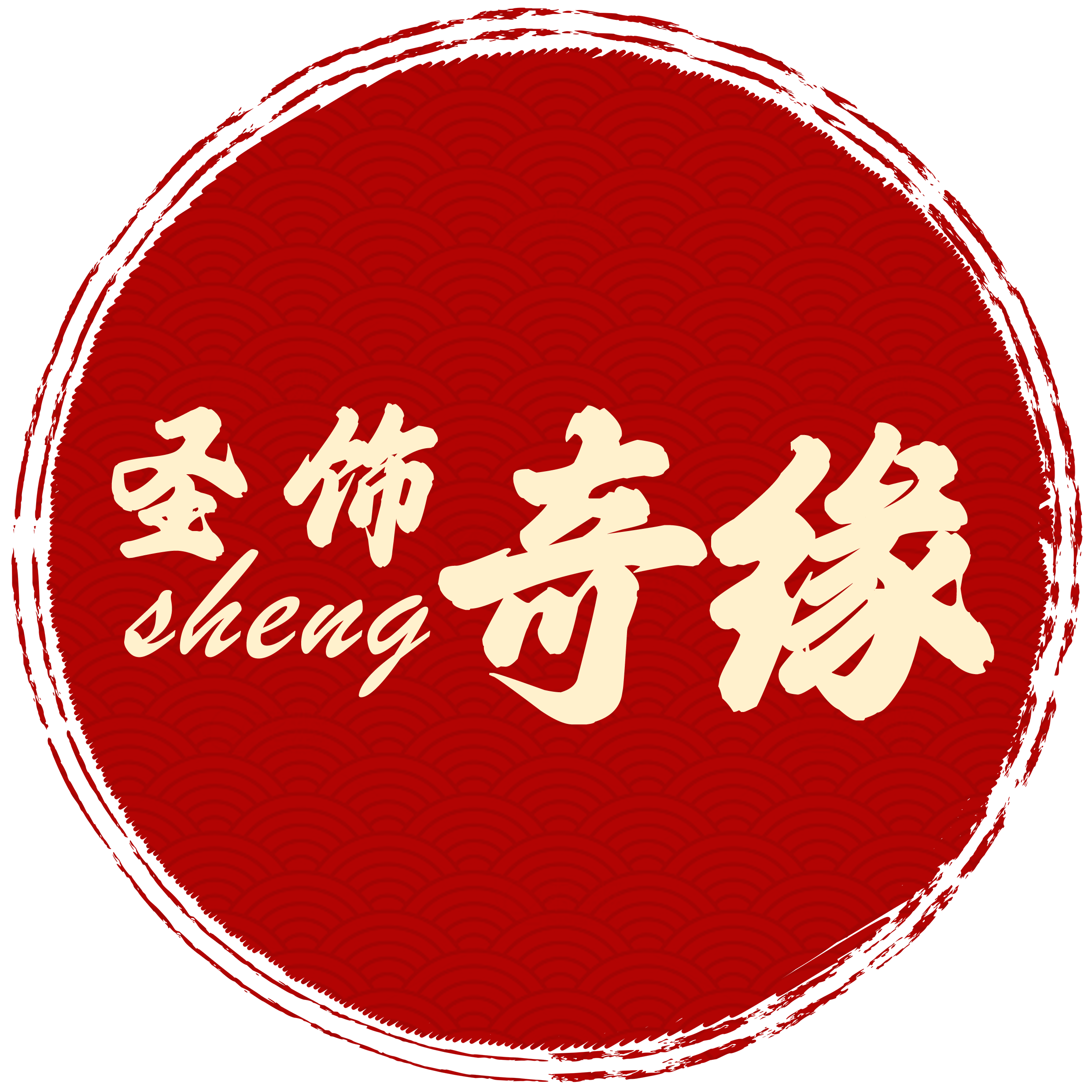 圣饰奇缘臻品天珠