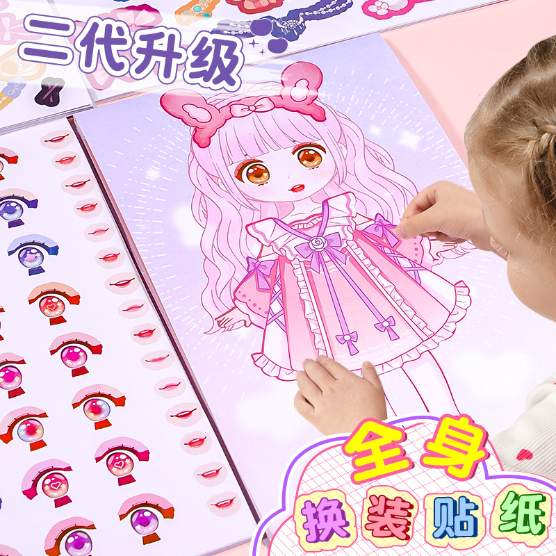 Princess change of dress sticker book toy girl 3 to 6 years old to dress up children's puzzle beautiful makeup this post stick-to-Taobao