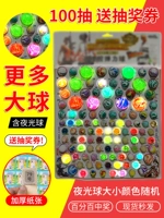 Ночи мяч 100 рисунок ваучеры [больше больших шаров/часть ночного светового мяча]