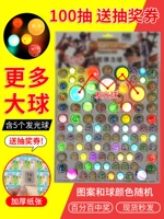 Крутой светящийся мяч 100 ваучеры [Большой мяч несколько/5 больших световых шаров]
