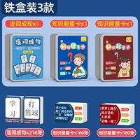 Модернизированные утолщенные [соединенные предложения+энергетическая карта знаний 320 Фото] Железные коробки