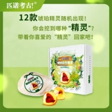 Археологическая игрушка, динозавр для мальчиков и девочек, археологические раскопки, ископаемые, с драгоценным камнем