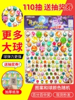 Скюангайский пластиковый мяч 110 упаковочный ваучер [больше больших шаров/больше эластичности]