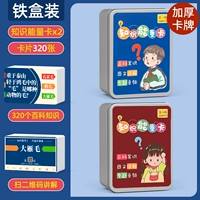 Жестяная коробка, увеличенная толщина, карточки проверки знаний