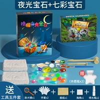 [Night -light Gem+красочный драгоценный камень] Отправить бутылку желания+инструмент раскопок