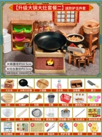 Обновление качества [обновление большой горшок и большие плиты 37 предметов] обеспечивают защиту пятикурсника