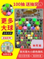 Ночи мяч 100 рисунок+рисунок коробка 1