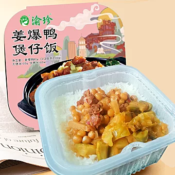 【可签到】懒人自热速食煲仔饭2盒[9元优惠券]-寻折猪