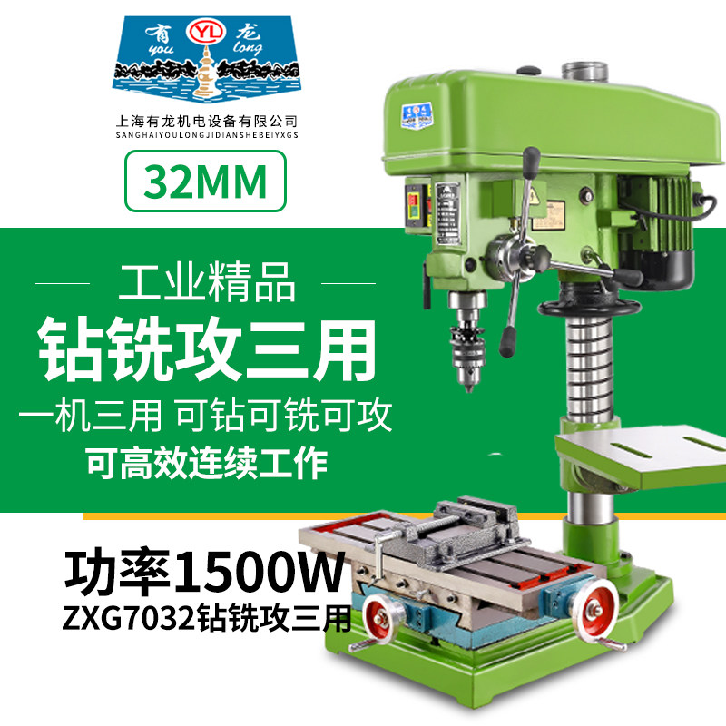 Drill-tapping milling three-use all-in-one multifunctional bench drill tapping high precision home high-power machine industrial grade drilling machine 220v-Taobao