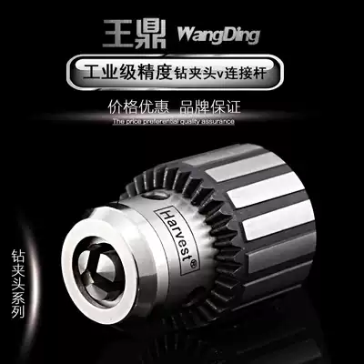 Desktop drill pipe connecting rod key Boutique drill chuck 1-13mm3-16mm5-20mm1-16mm chuck