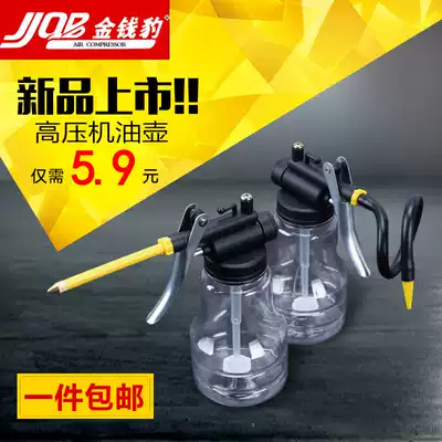 Oil pot, oil gun, high pressure machine, household sewing machine, long mouth oil pot, short tube, manual pressure, transparent plastic oil pot