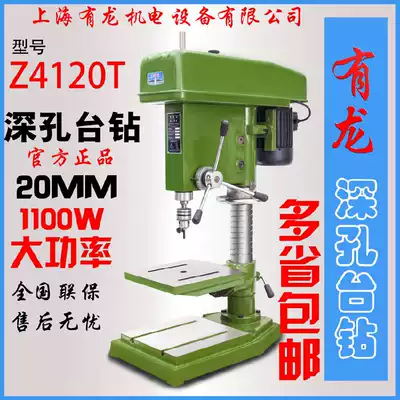 Shanghai Youlong Z4120T deep hole desktop drilling bed High-power industrial desktop drilling bed Diamond head drilling deep hole drilling high stroke