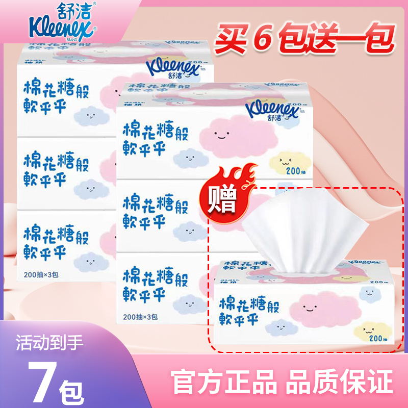 Kleenex Cartoon-Themed Tissue Paper, 200 Sheets, 2-Ply * 7 Packs, Napkins, Tissue Paper, Toilet Paper