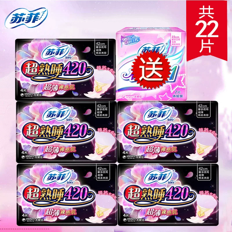 Light and thin sanitary pads, wipes, 420mm, night use