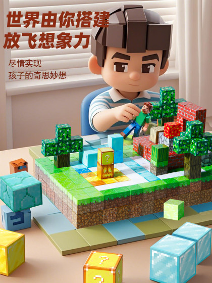 Minecraft Magnetic Cube Magnetic Blocks Magnet Building Blocks Full Set Official Peripheral Children's DIY Assembly Toys