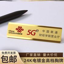 Customized work number high-end creative golden employees China Unicom card badge making pin name