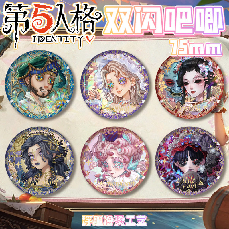 Identity V Recent Essence Series PET Double-Flash Badge Embossed Cold Foil Tinplate Pin ACG Merchandise