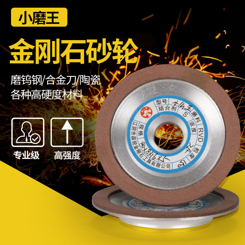 Disc one D1 small grinding king diamond resin grinding wheel Alloy tungsten hacksaw blade Milling cutter Reamer gear cutter Grinding plate