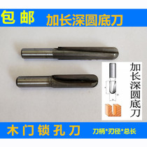 Yongchang woodworking tools Bakelite milling trimming machine Engraving machine Extended deep round bottom knife Milling keyhole knife Round bottom knife