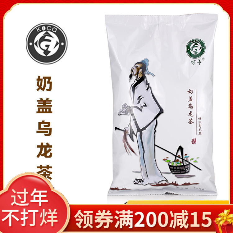 Canka milk cover oolong tea royal cog tea royal tea universal pearl milk tea fruit tea oolong tea raw materials