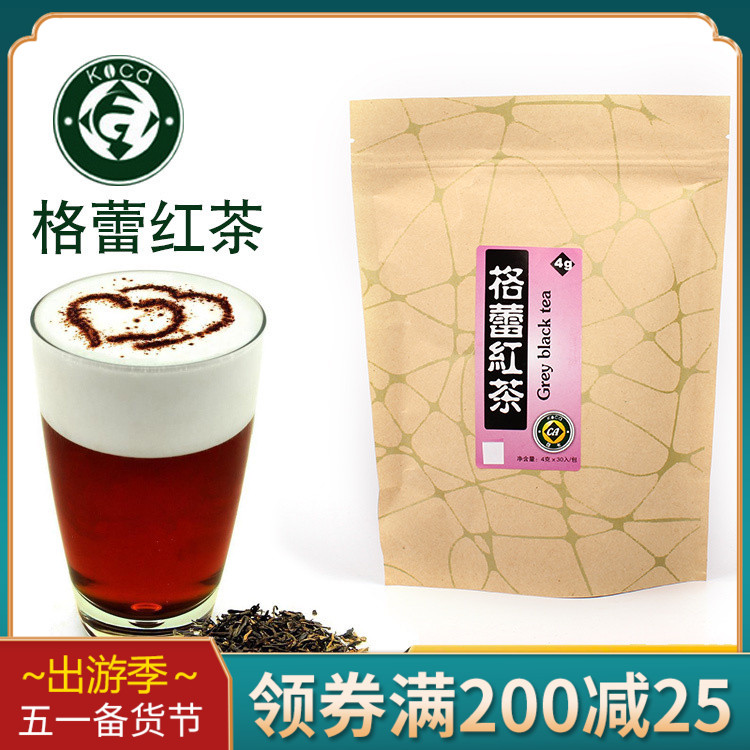 Can kagre black tea bag triangle tea bag 4g imperial tea gong tea milk cover Gray black tea royal tea special