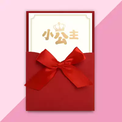 Baby full moon wine invitation card birth hundred-day birthday invitation card printing personalized custom full moon banquet greeting card