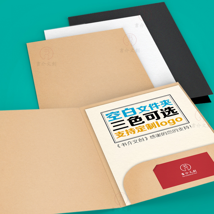 Creative folder A4 single plug double plug environmental protection kraft paper folder Paper folder Report folder custom made