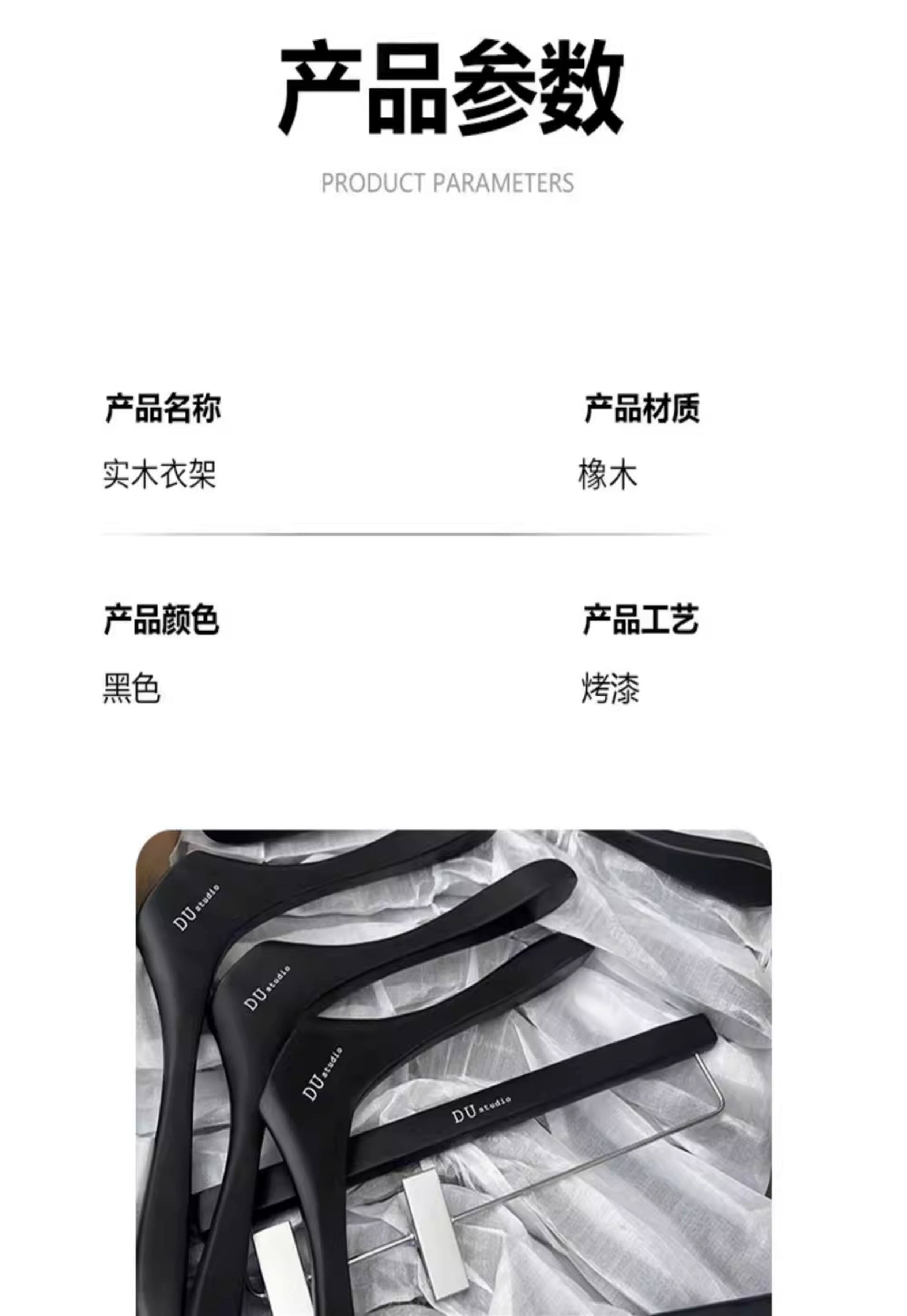 Деревянные вешалки 服装店衣架实木烤漆哑黑色女装衣挂防滑高档衣撑儿童裤架定制logo Other