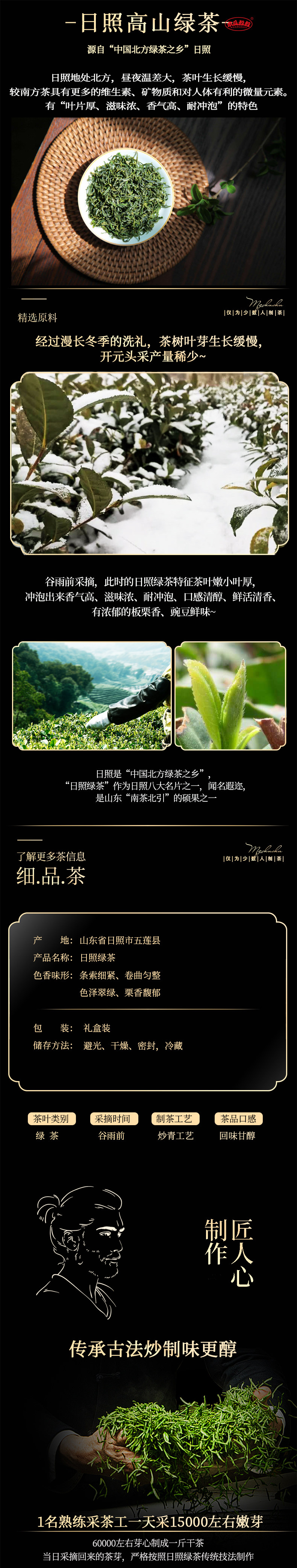 Подробная информация о Rizhao Green Tea Origin 3999.jpg